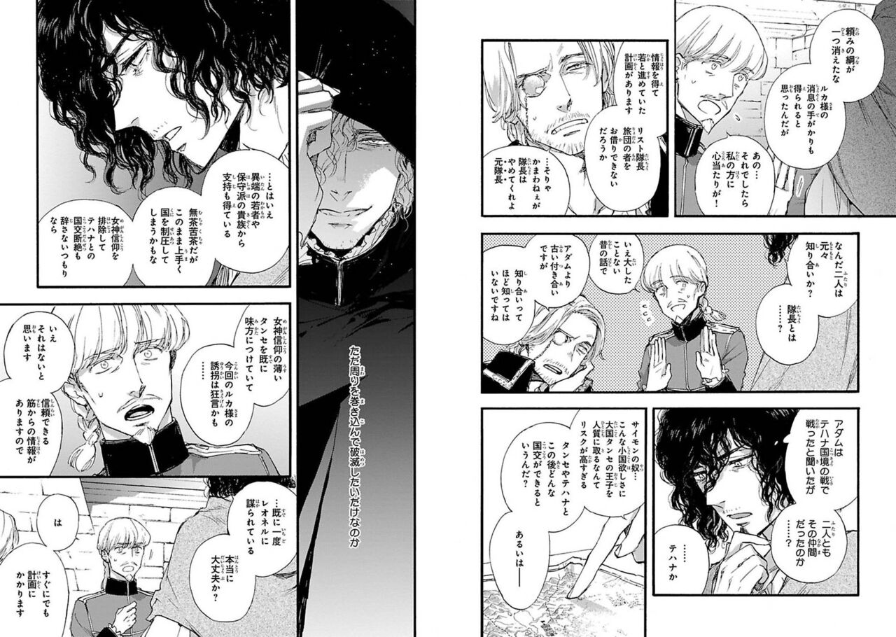 BARBARITIES IV page 8 full