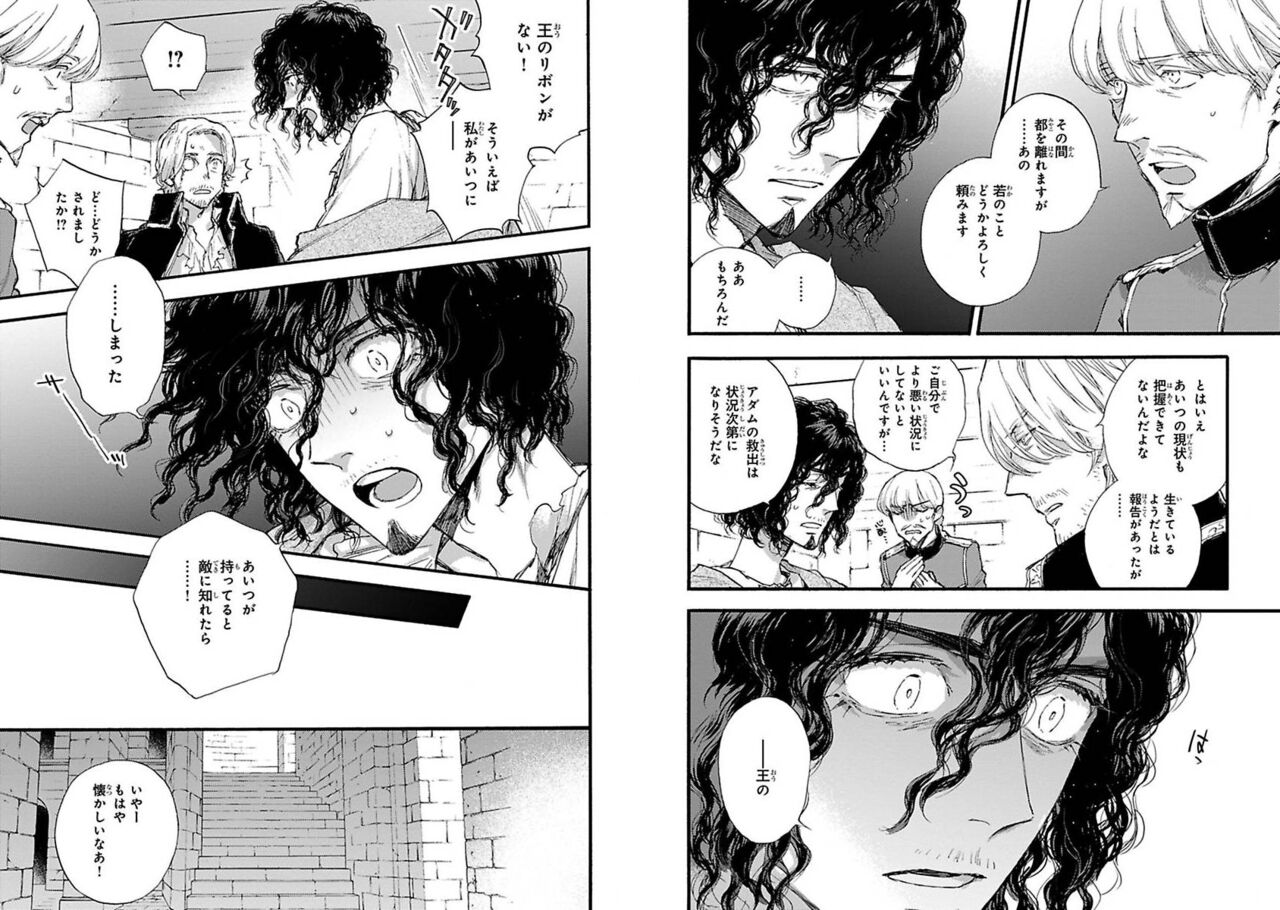 BARBARITIES IV page 9 full