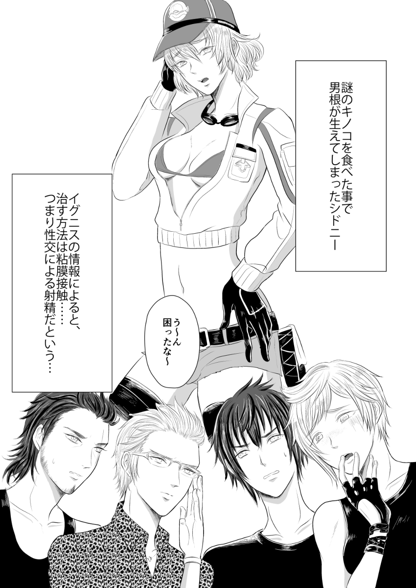 CutieBlondies page 3 full