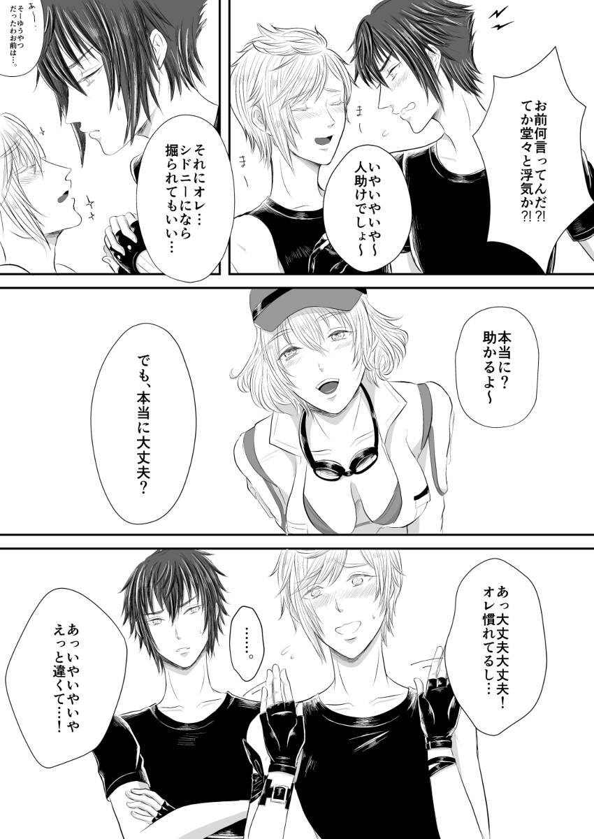 CutieBlondies page 5 full