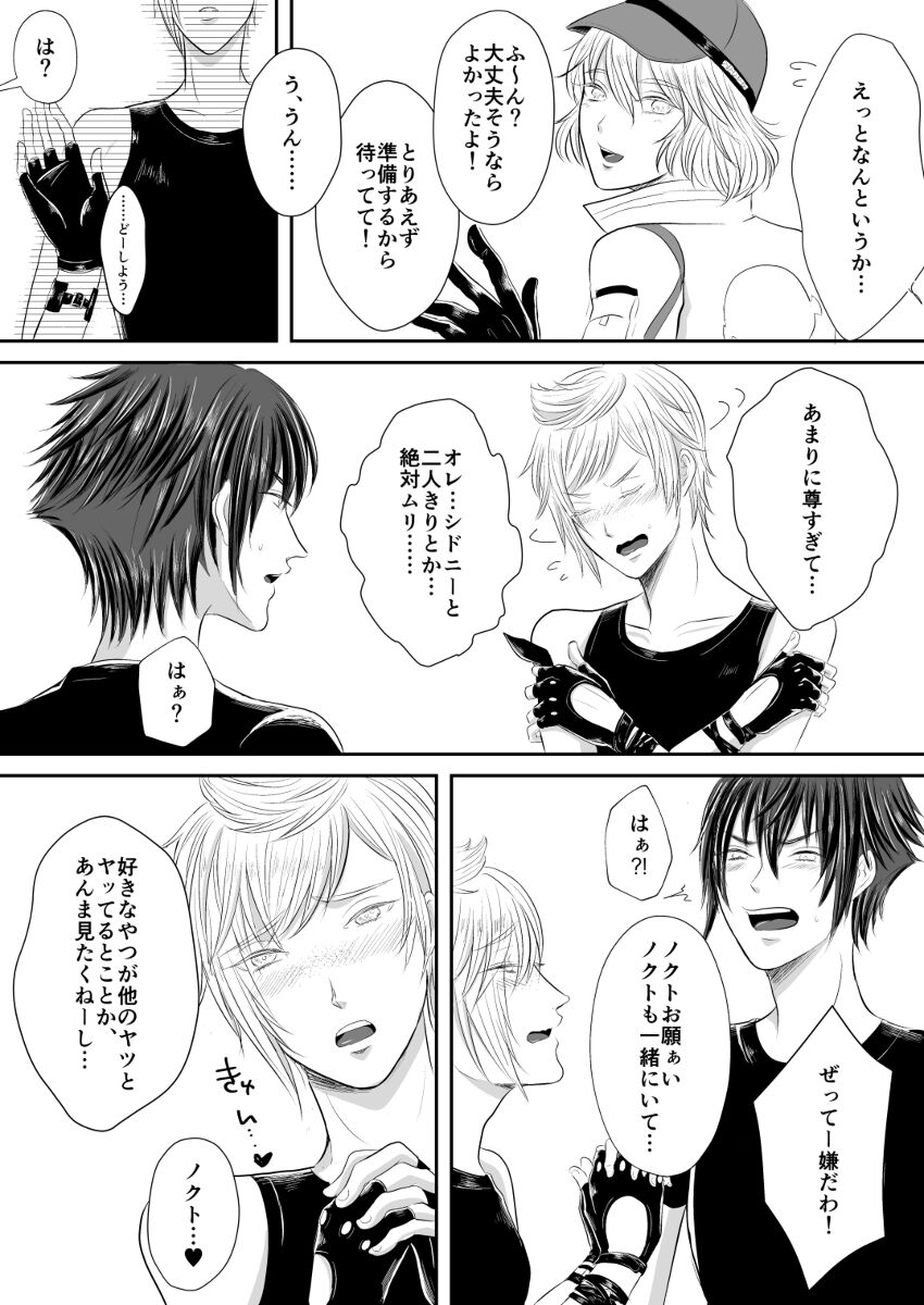 CutieBlondies page 6 full