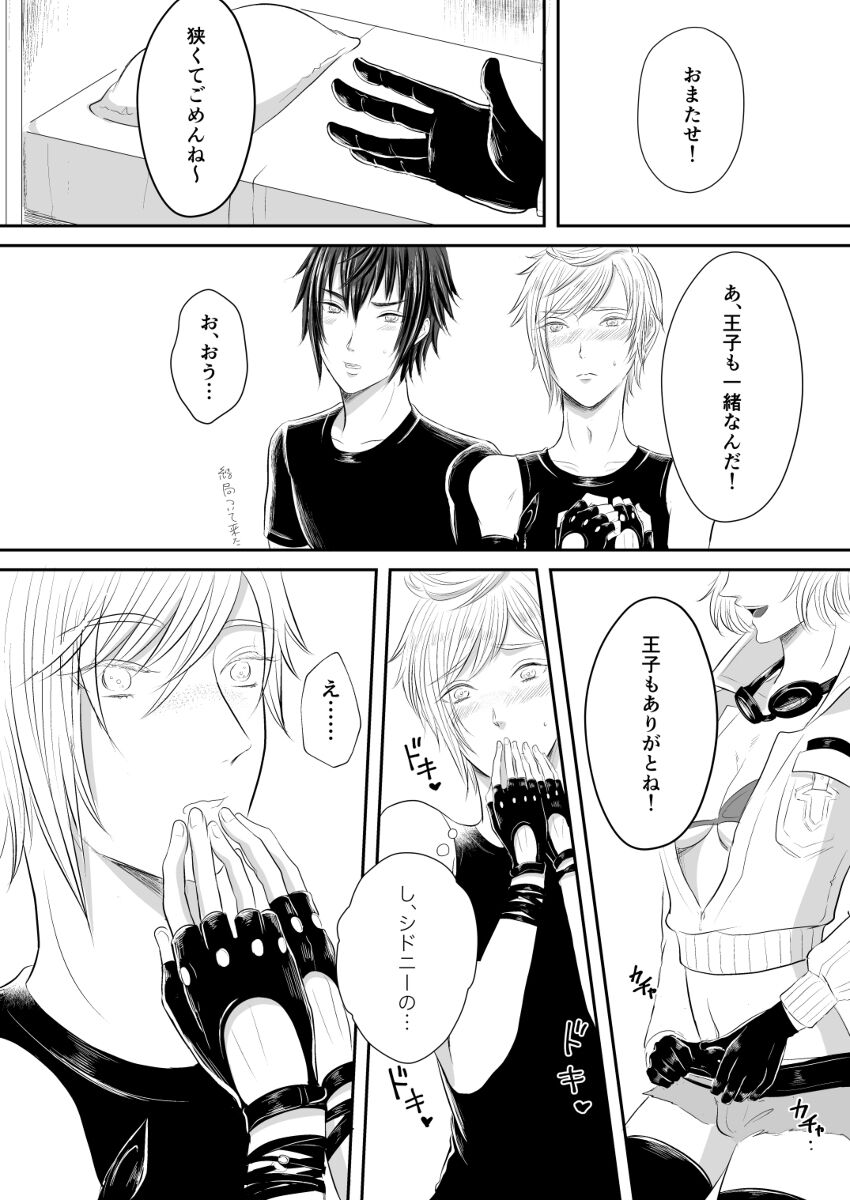 CutieBlondies page 7 full