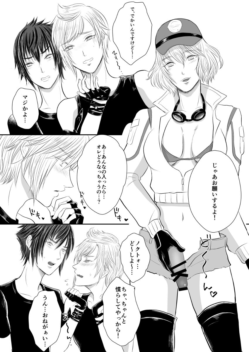 CutieBlondies page 8 full