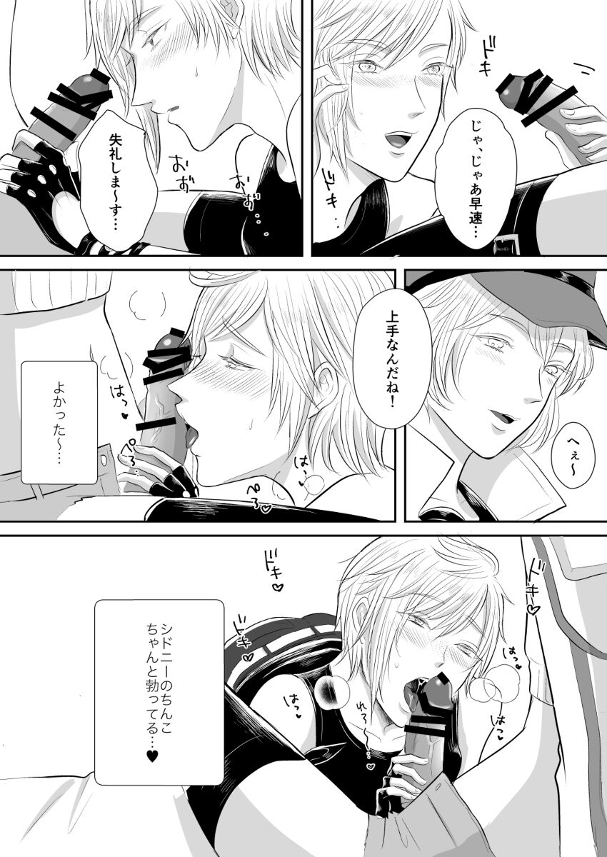 CutieBlondies page 9 full