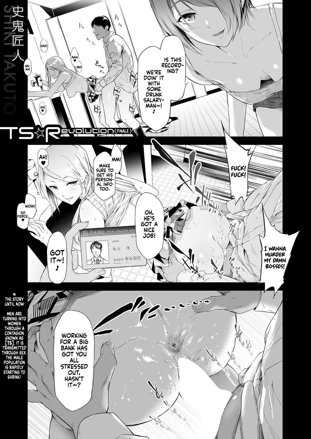 TS Revolution <Saishuuwa> page 1 full