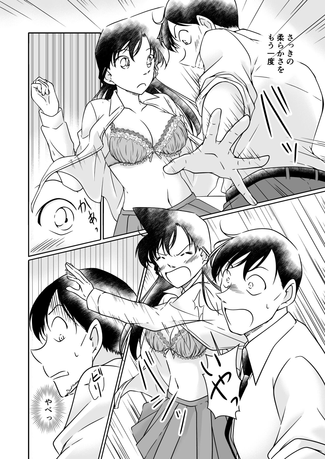 Itazura wa Mekakushi o Shitei page 7 full