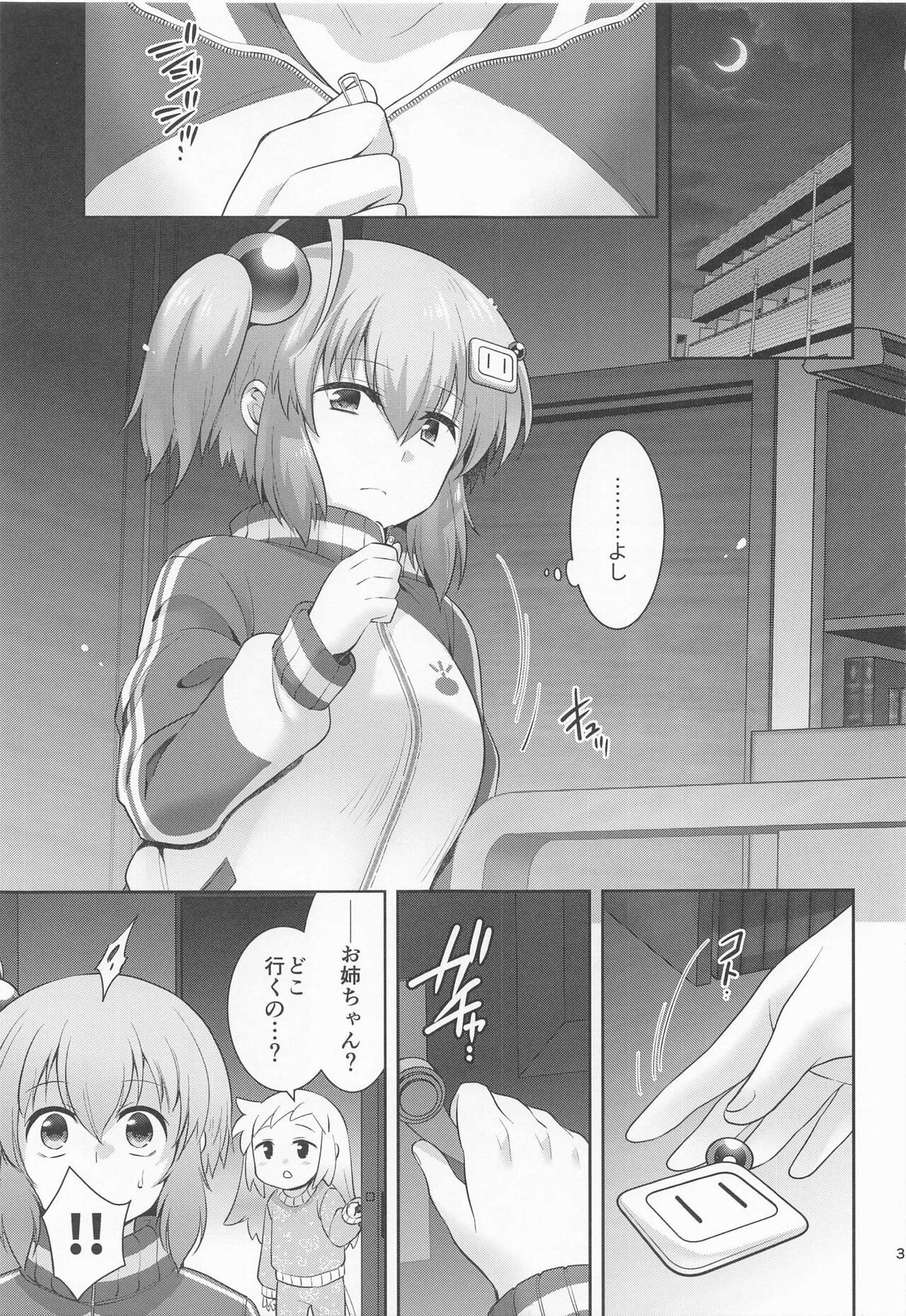 Shiro-chan Shokushu Ochi Route page 2 full