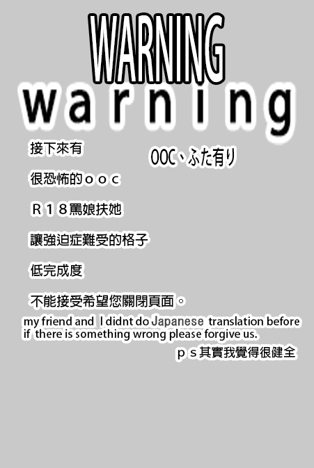 小特鈴鹿扶她 page 2 full