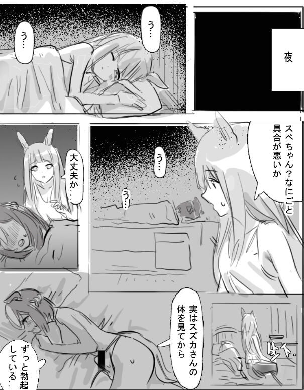 小特鈴鹿扶她 page 8 full