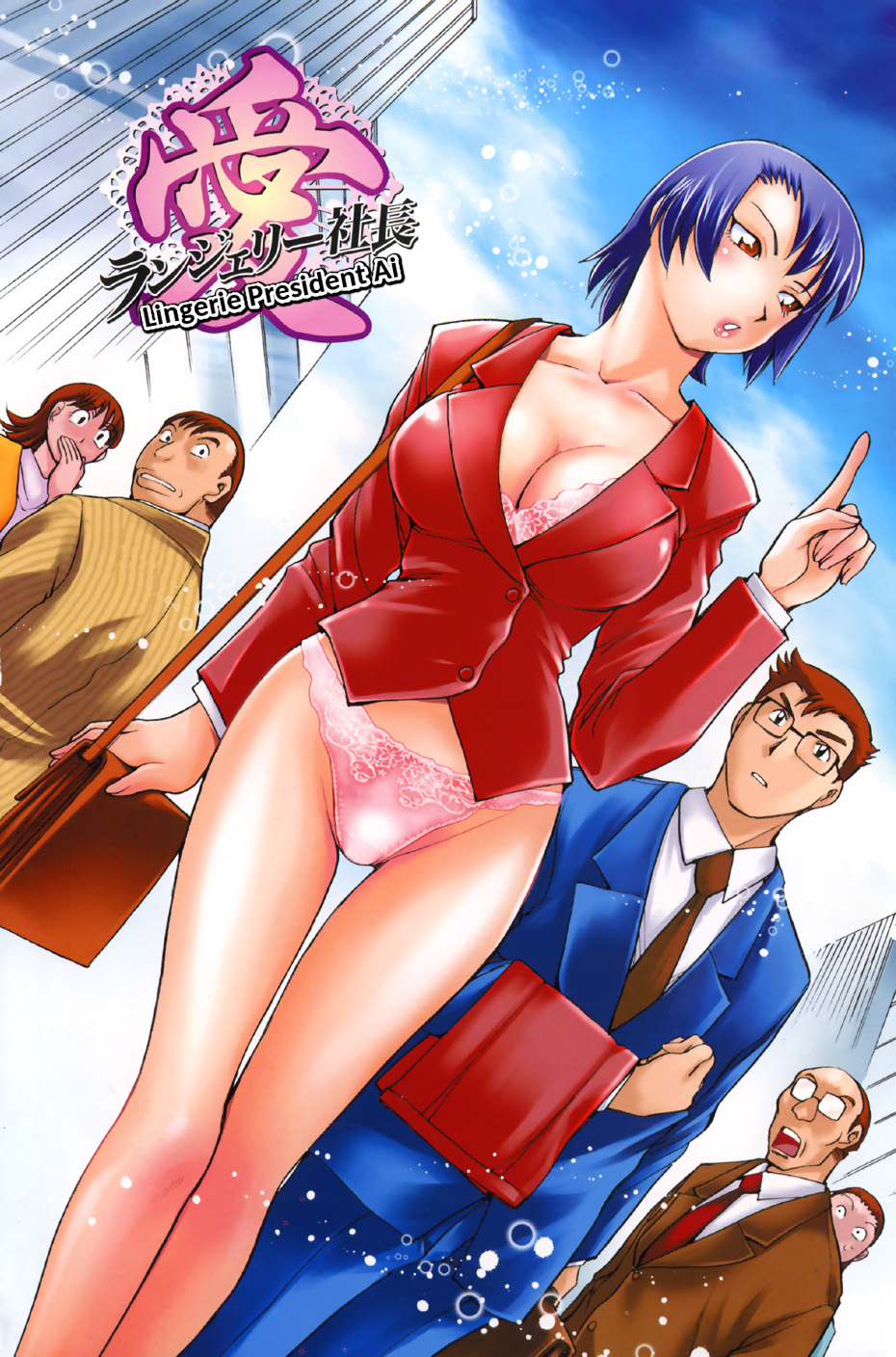 Lingerie Shachou Ai | Lingerie President Ai page 1 full