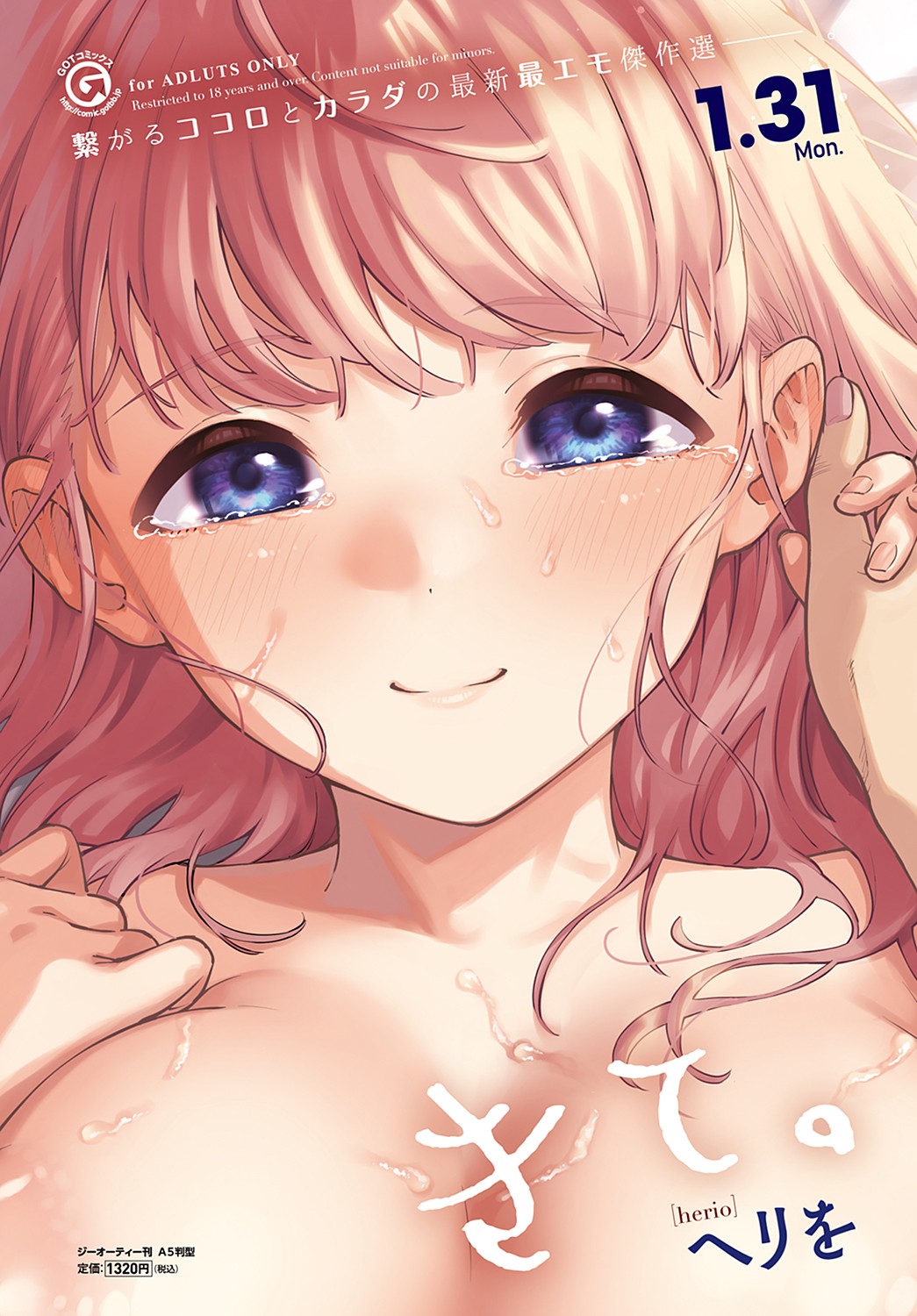 COMIC Anthurium 2022-02 page 10 full