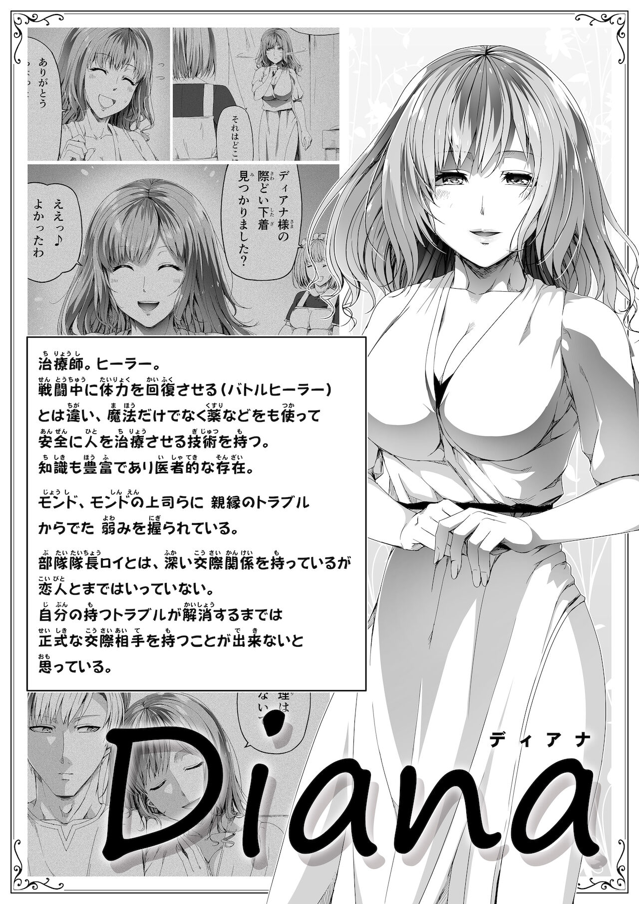 Chikara Aru Succubus wa Seiyoku o Mitashitai dake. 6 page 4 full