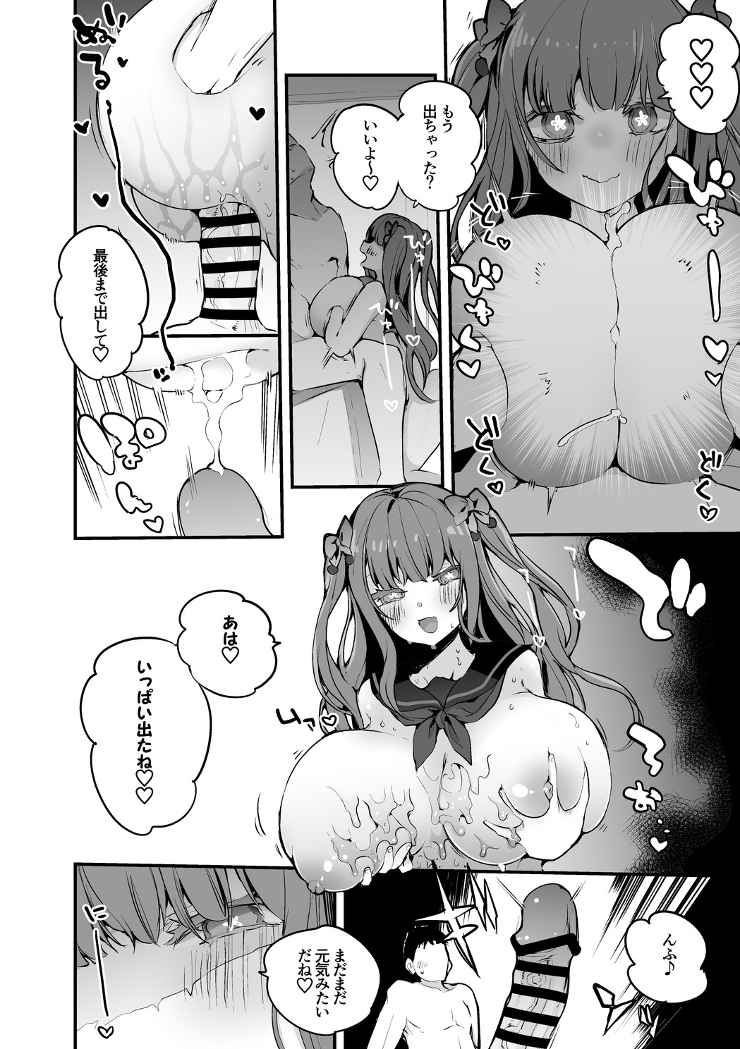 Chieri-chan Tenchou no Paizuri-ya Hen page 3 full