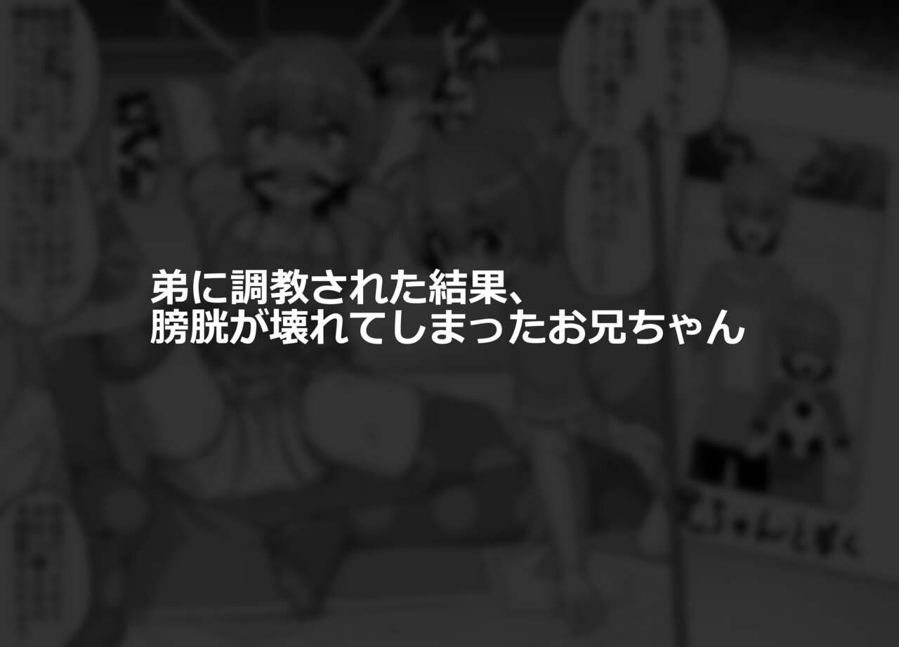 Hidoimeniau Otokonokotachi vol.1 page 2 full