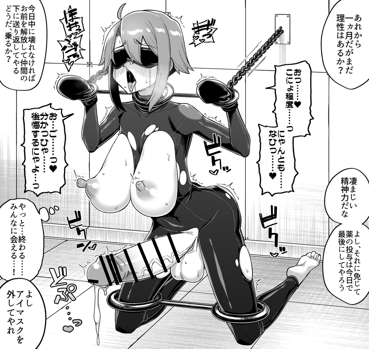 Hidoimeniau Otokonokotachi vol.1 page 8 full