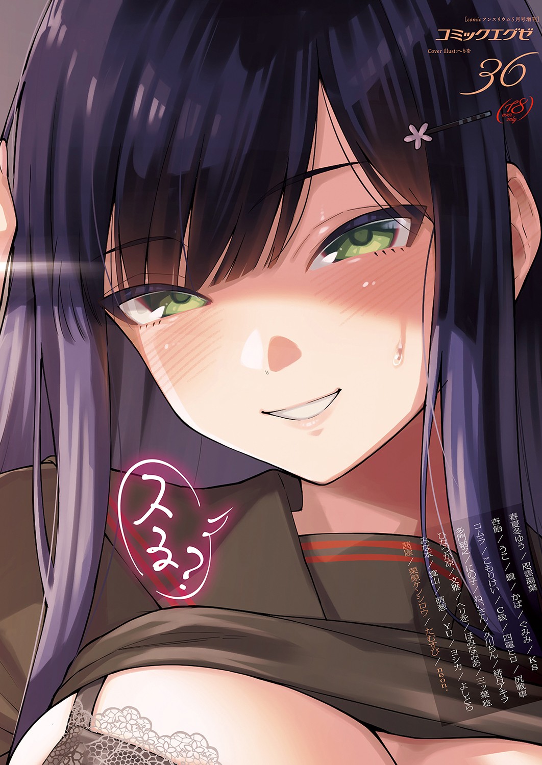 Sayonara Tenkousei | Goodbye Transfer Student page 1 full