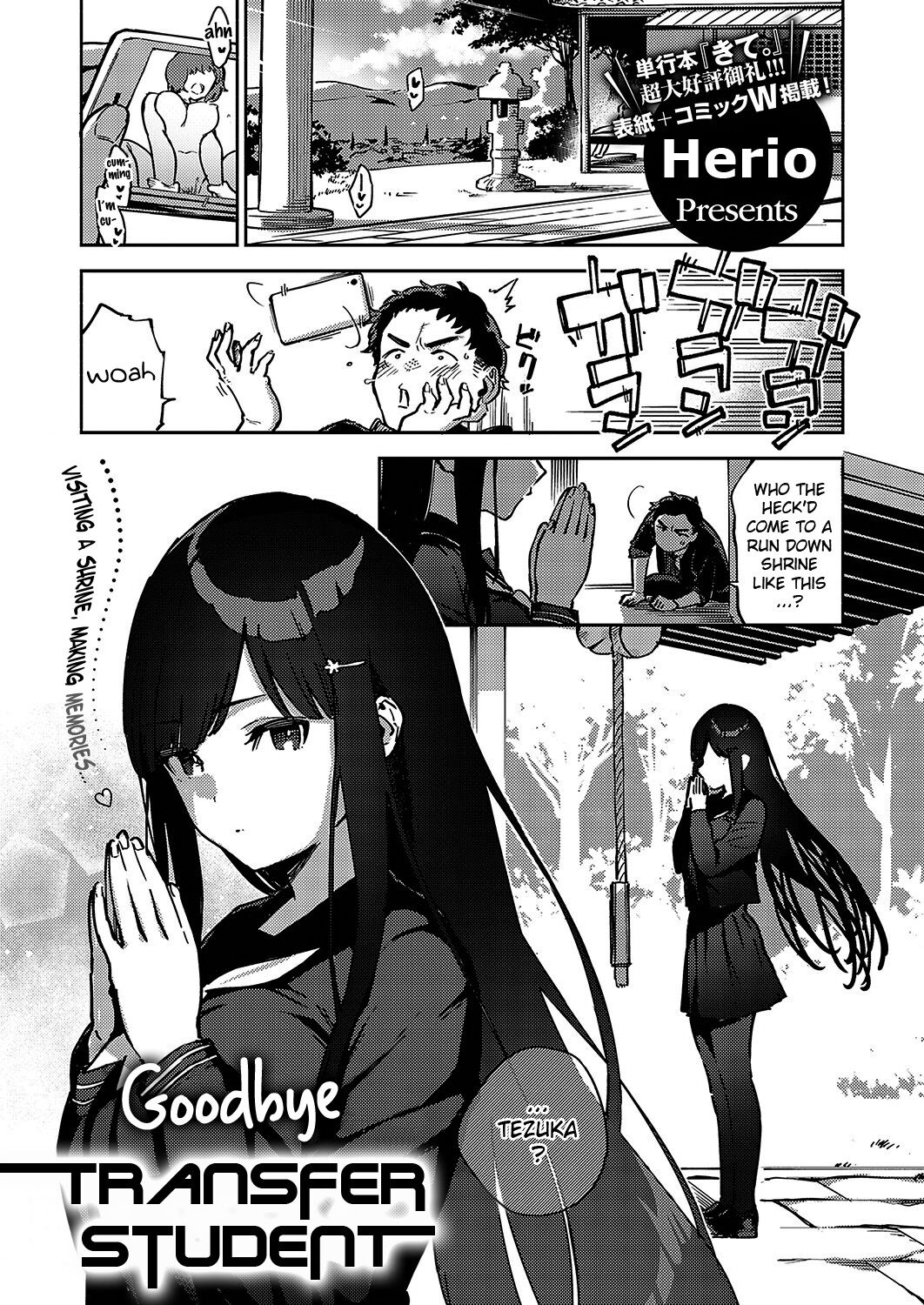 Sayonara Tenkousei | Goodbye Transfer Student page 3 full