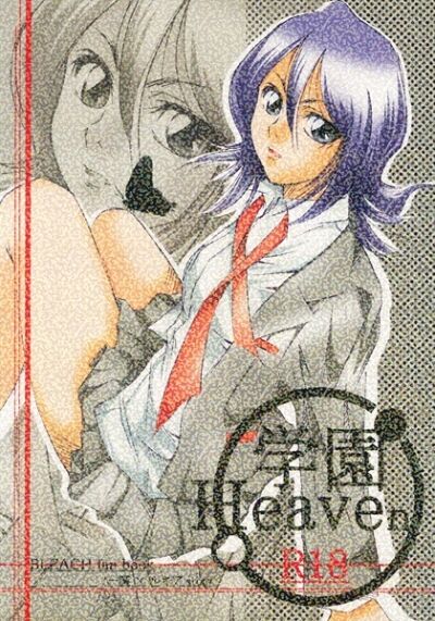 Gakuen Heaven sample page 1 full