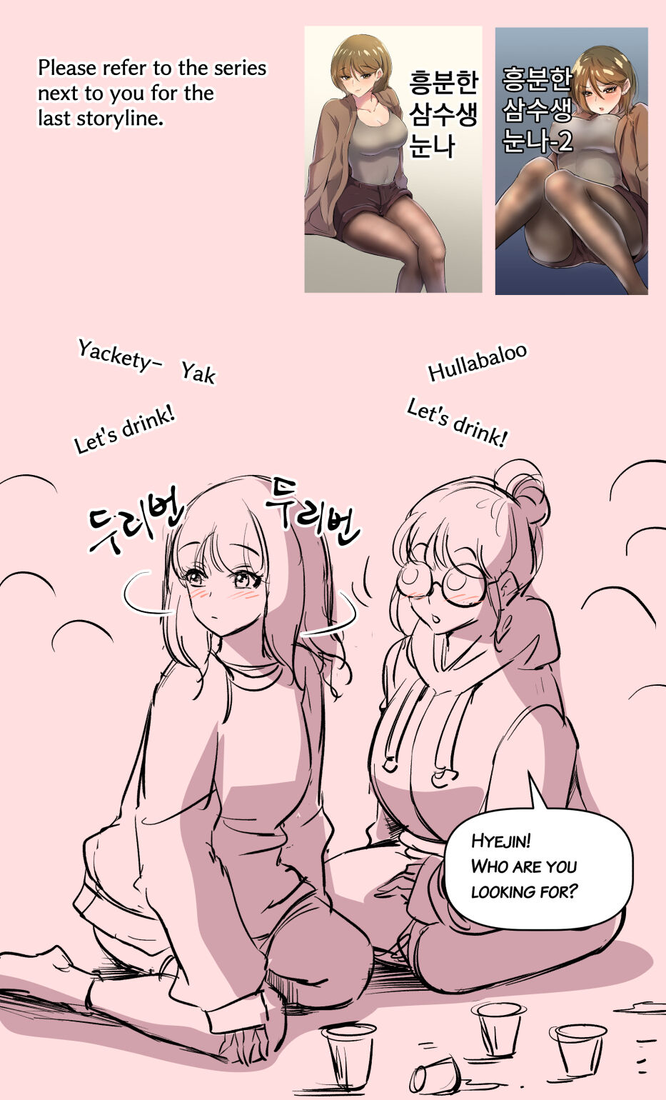 the girl`s private life page 3 full