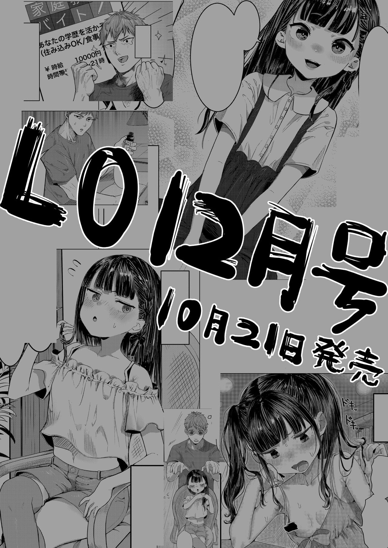 Rako Slip! Dou Natte Shimaunda!!?? page 3 full