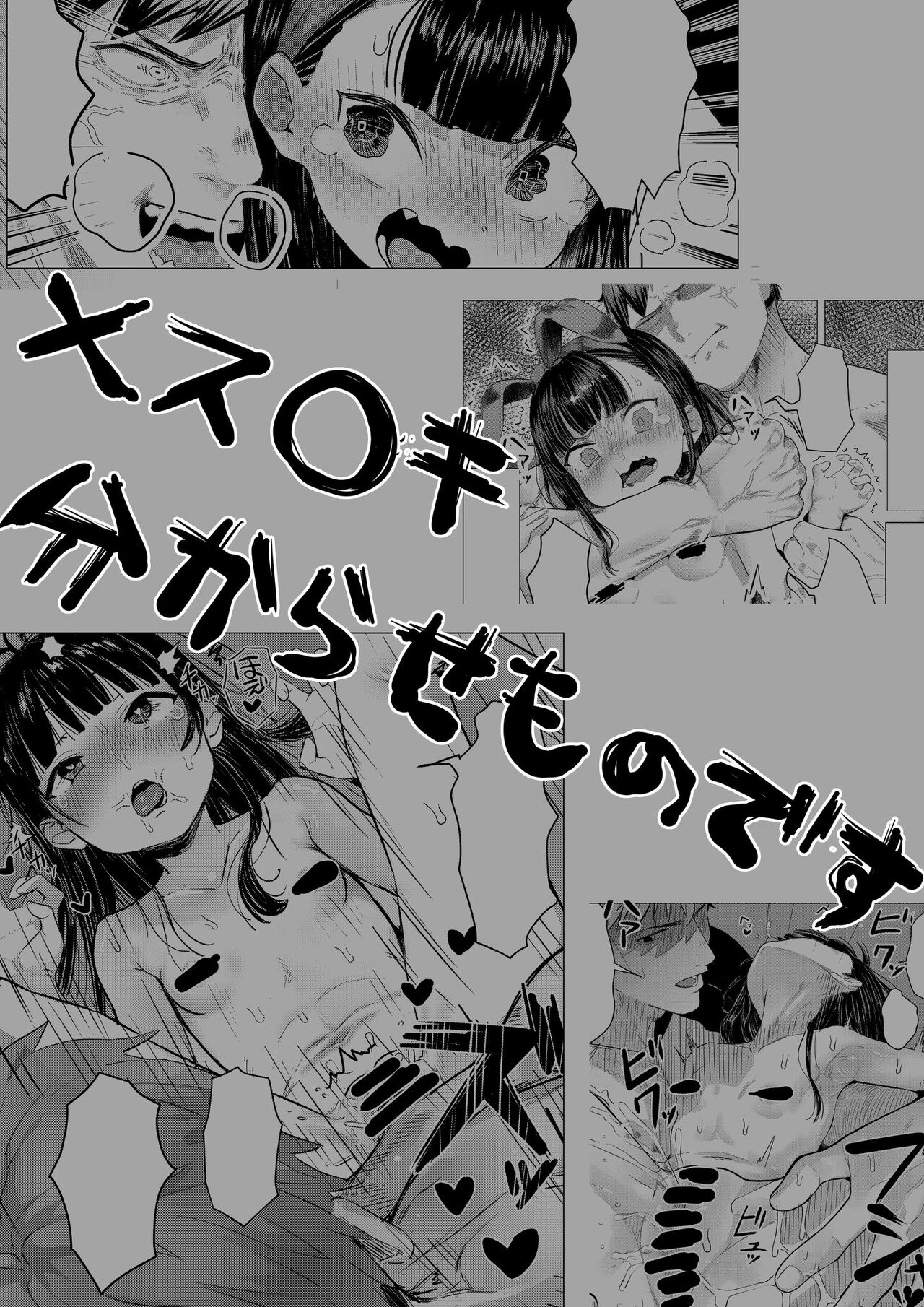 Rako Slip! Dou Natte Shimaunda!!?? page 4 full