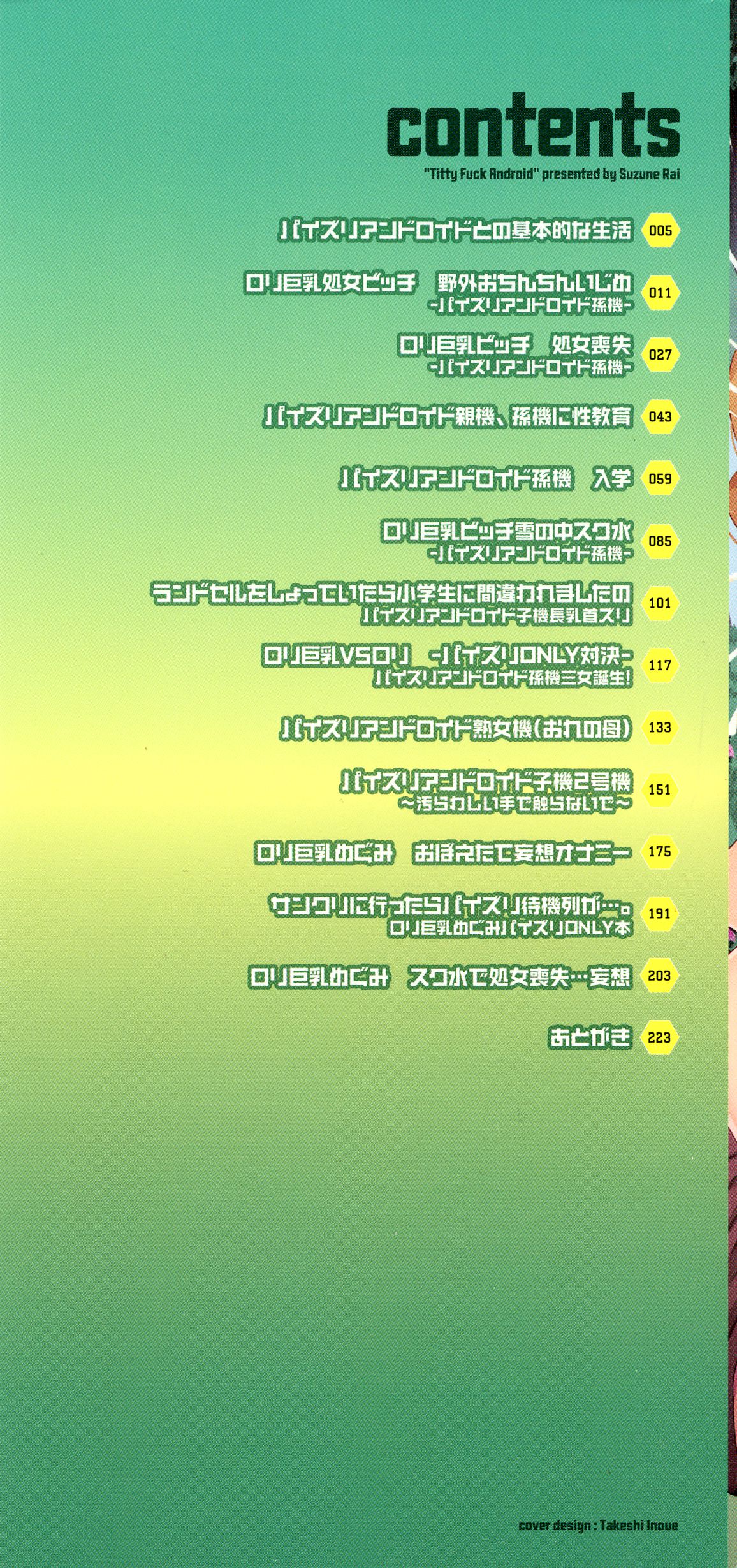 Paizuri Android Loli Kyonyuu Shojo Soushitsu Hen page 3 full