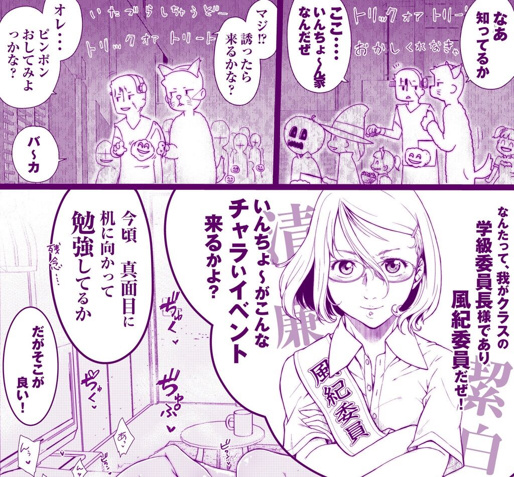 Halloween no Yoru page 1 full