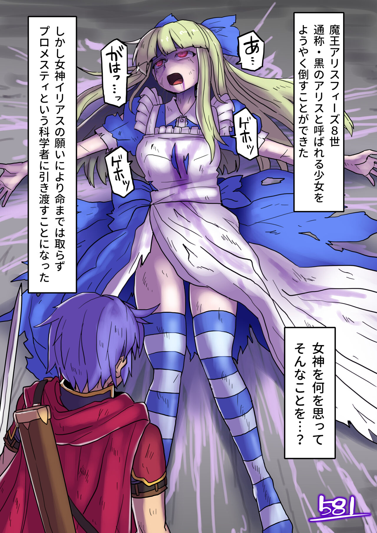 Conversion of Black Alice Monster Girl Quest Black Alice page 1 full