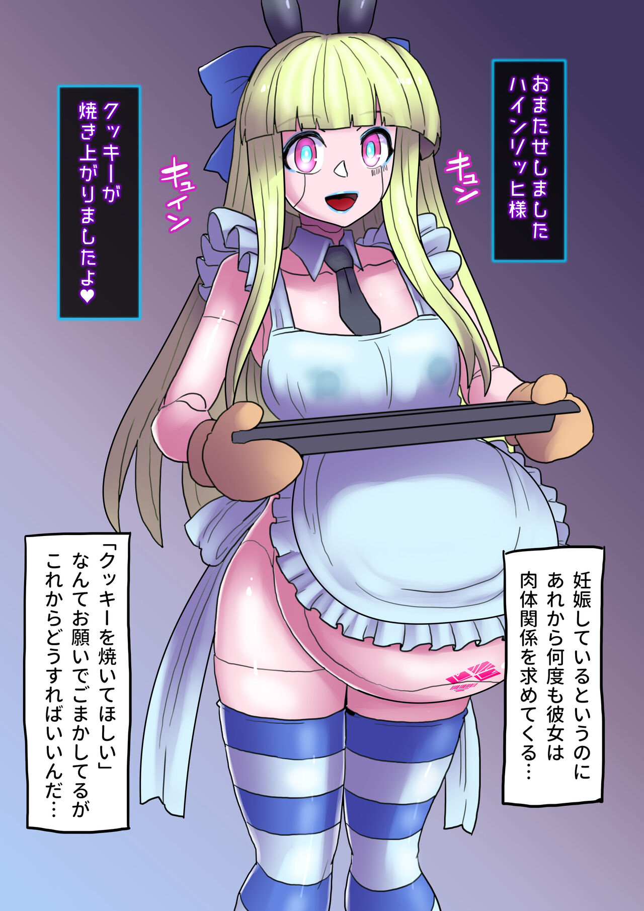 Conversion of Black Alice Monster Girl Quest Black Alice page 4 full