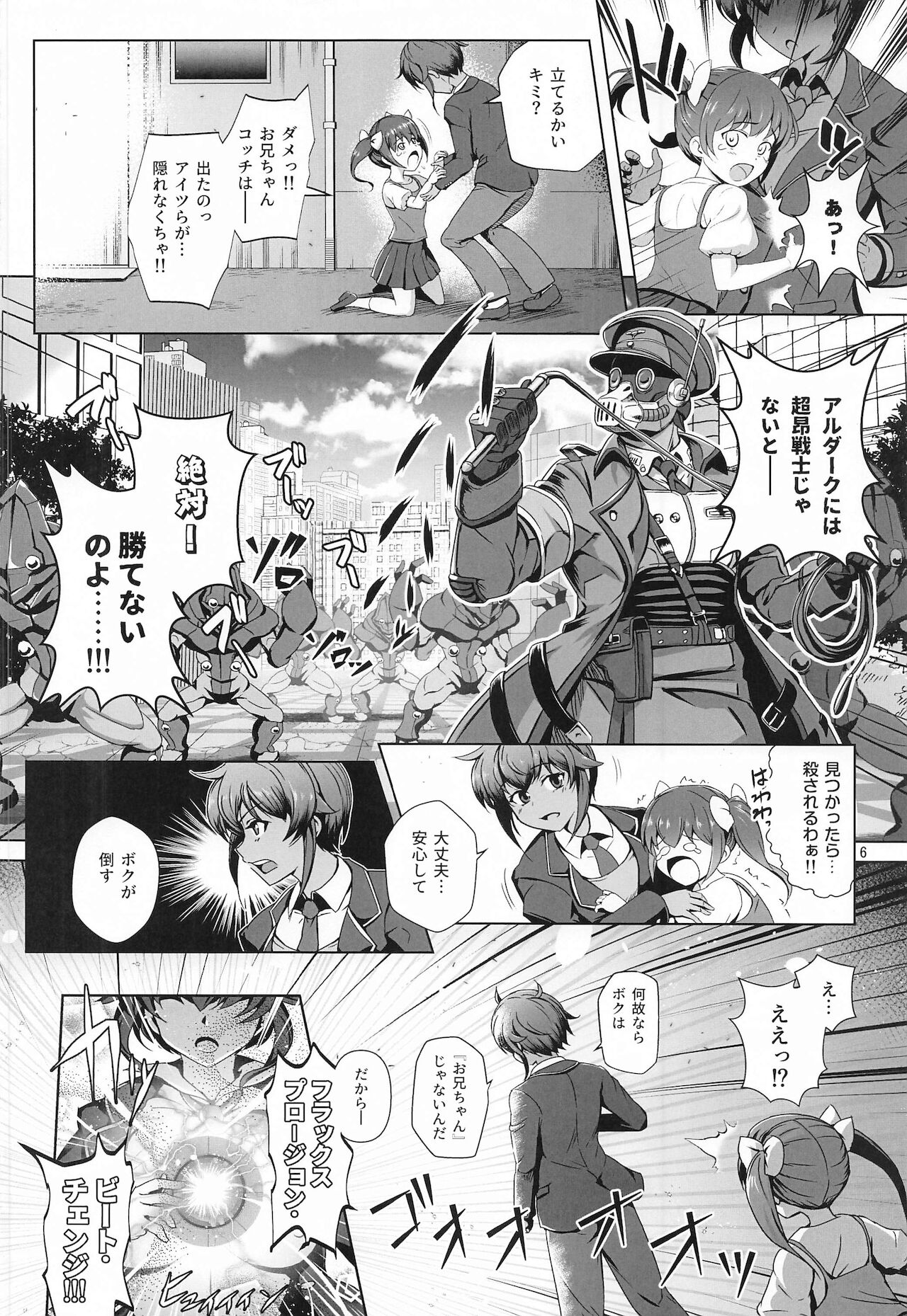 Choukou Senshi wa Aragaenai! page 5 full