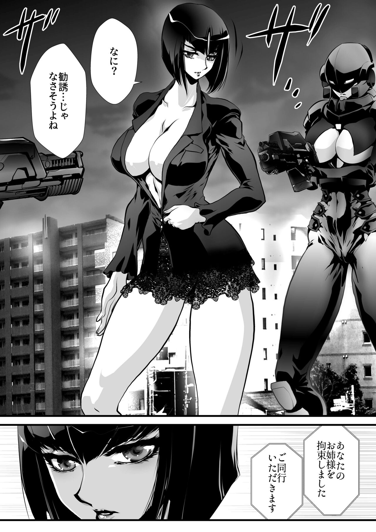 Jikkentai Shimai page 4 full