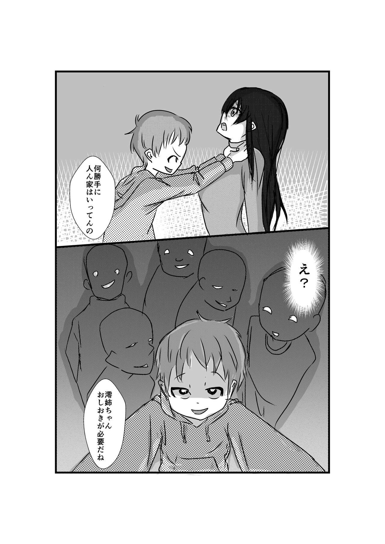 K-*N! PIG page 4 full