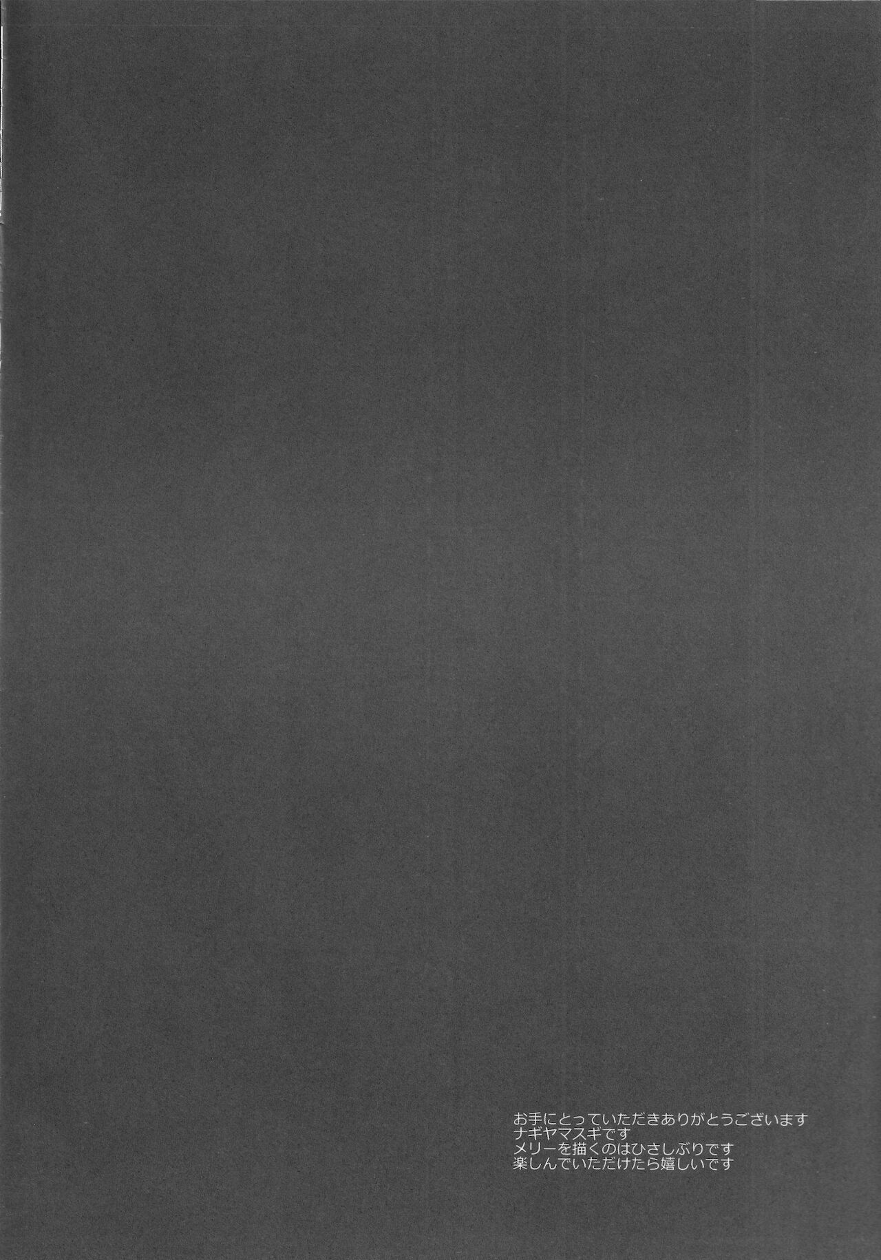 Hifuu Ryoujoku 9 page 3 full