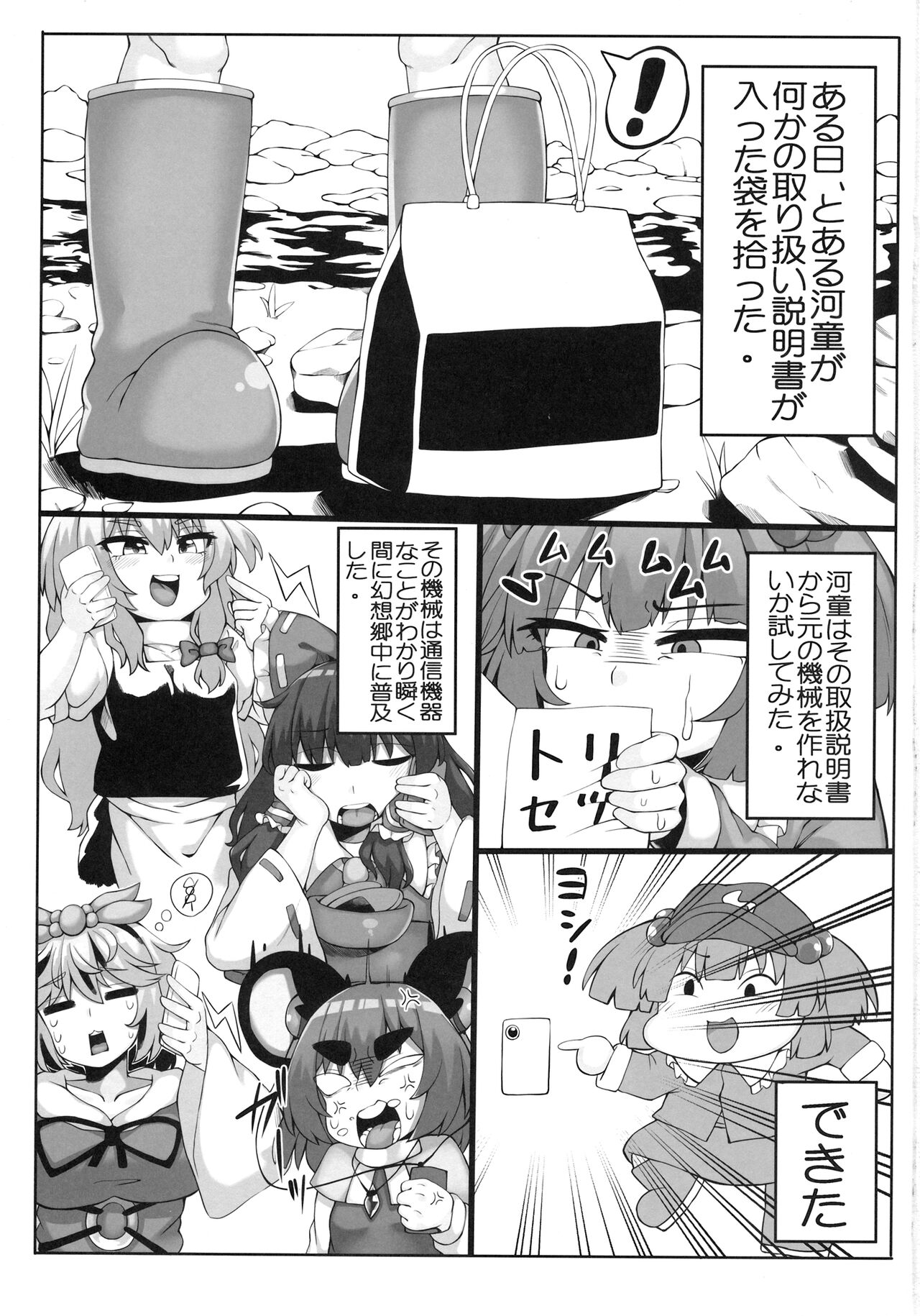 Flan-chan Pashari page 2 full