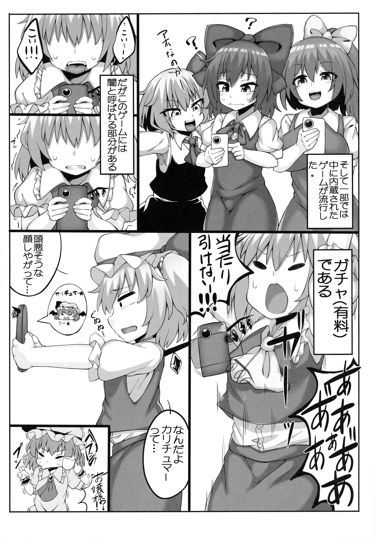Flan-chan Pashari page 3 full