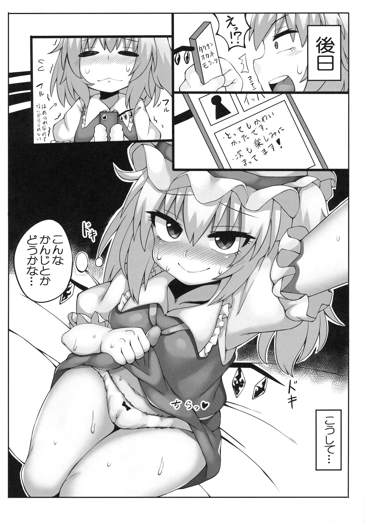 Flan-chan Pashari page 5 full