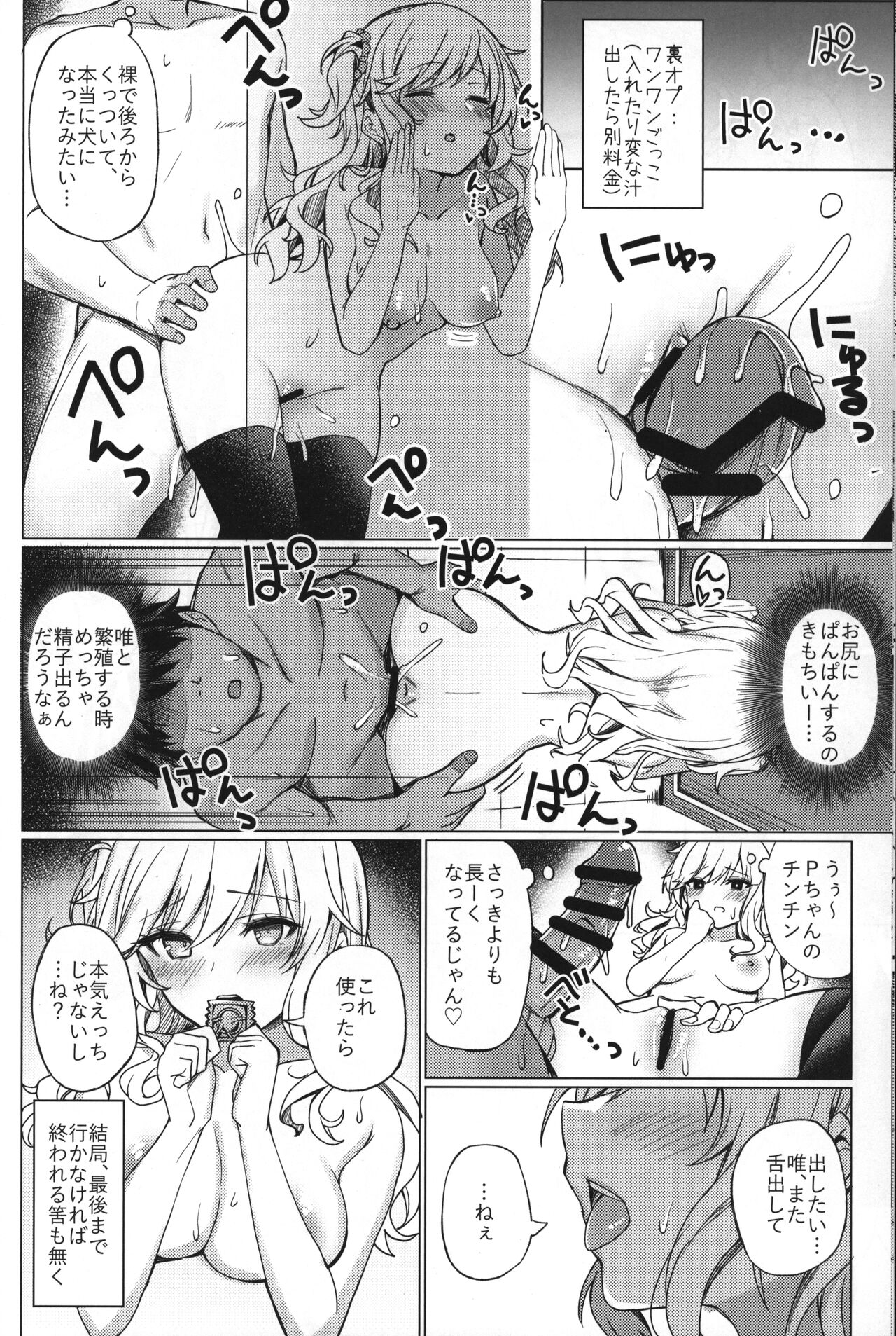 Gyaru rifure no Hyouteki ni Sareru Hon page 9 full
