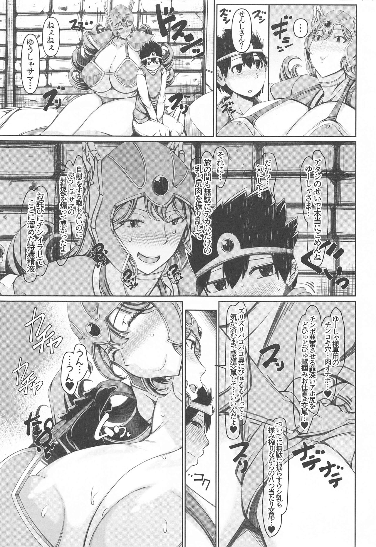 Bakunyuu Onna Senshi One Shota Futari Tabi page 4 full