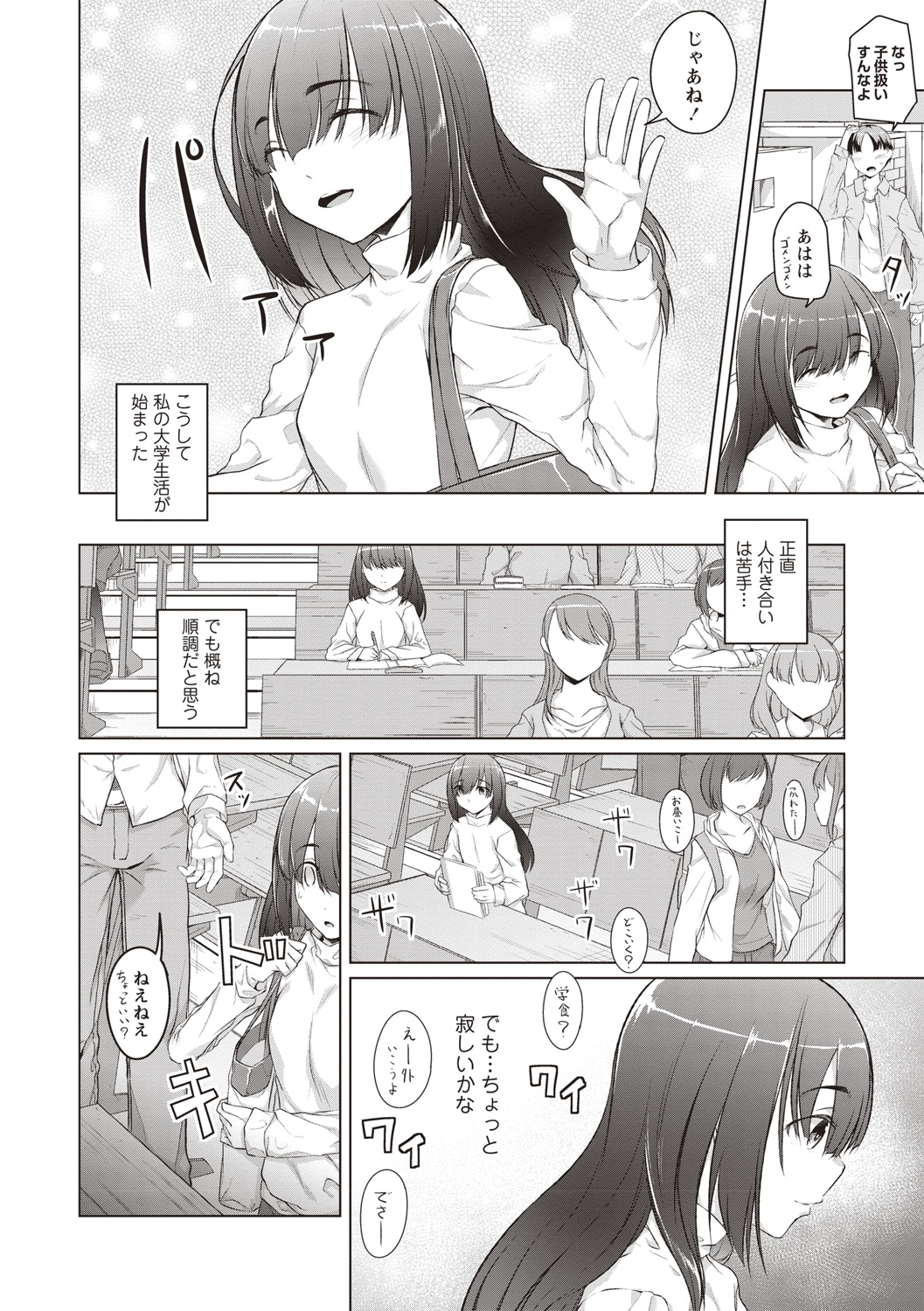 Junjou Chijo Bitch - Innocent Slut A bitch page 7 full