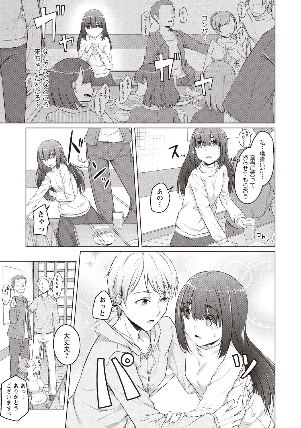 Junjou Chijo Bitch - Innocent Slut A bitch page 8 full