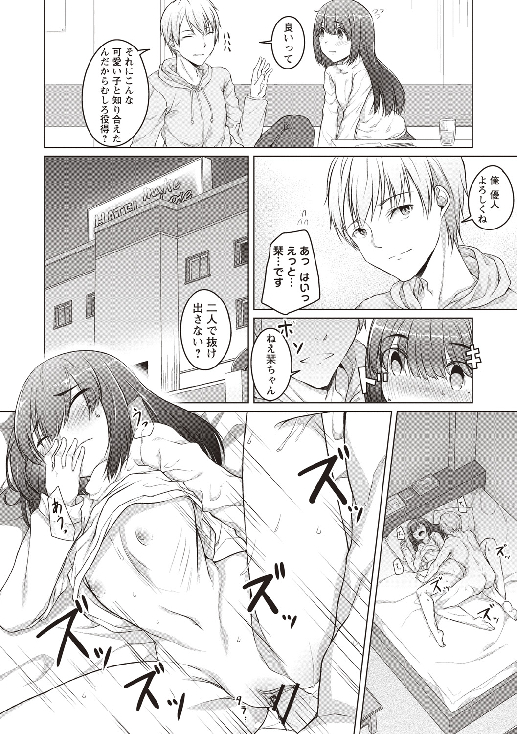 Junjou Chijo Bitch - Innocent Slut A bitch page 9 full