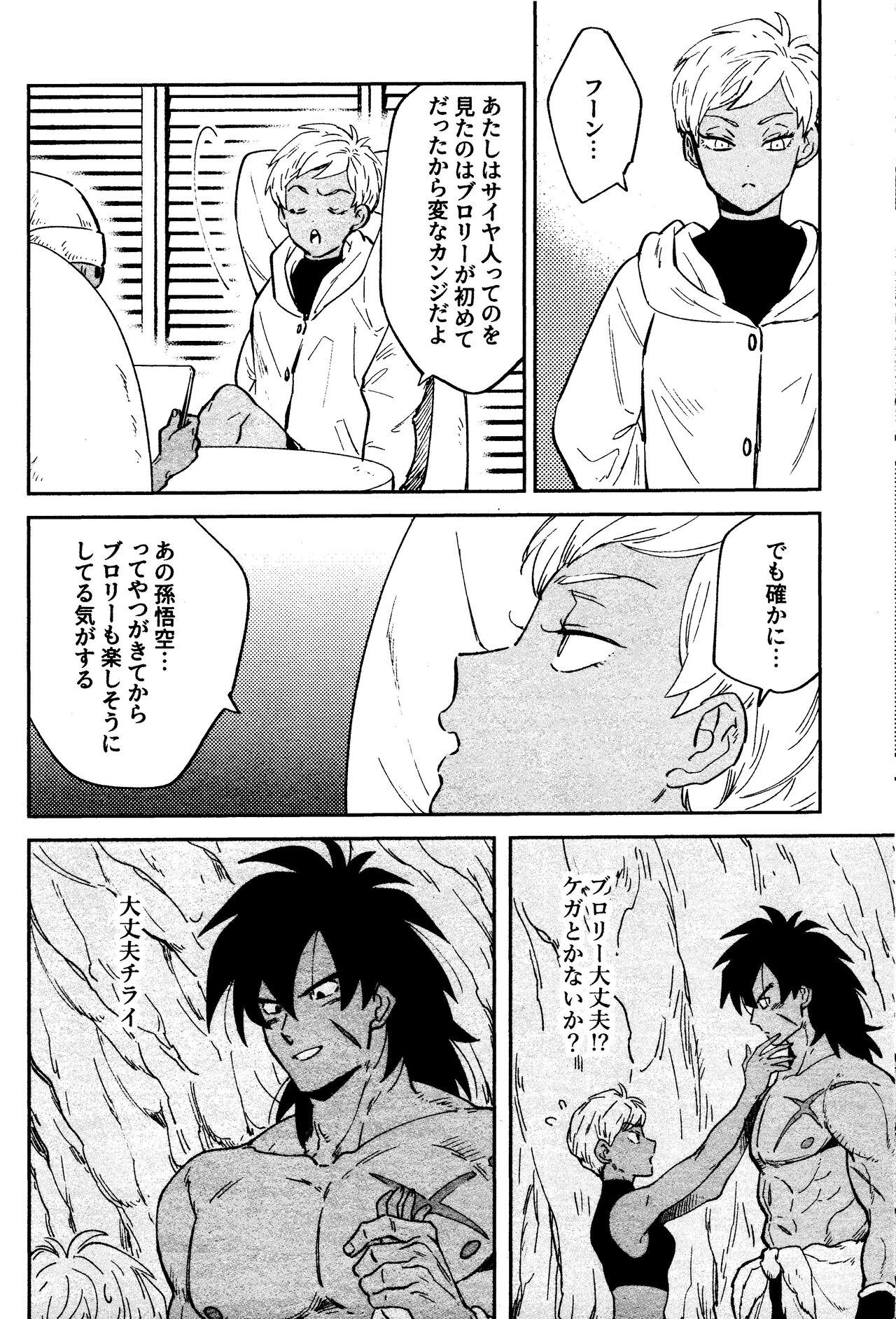 INSTINCTS page 10 full