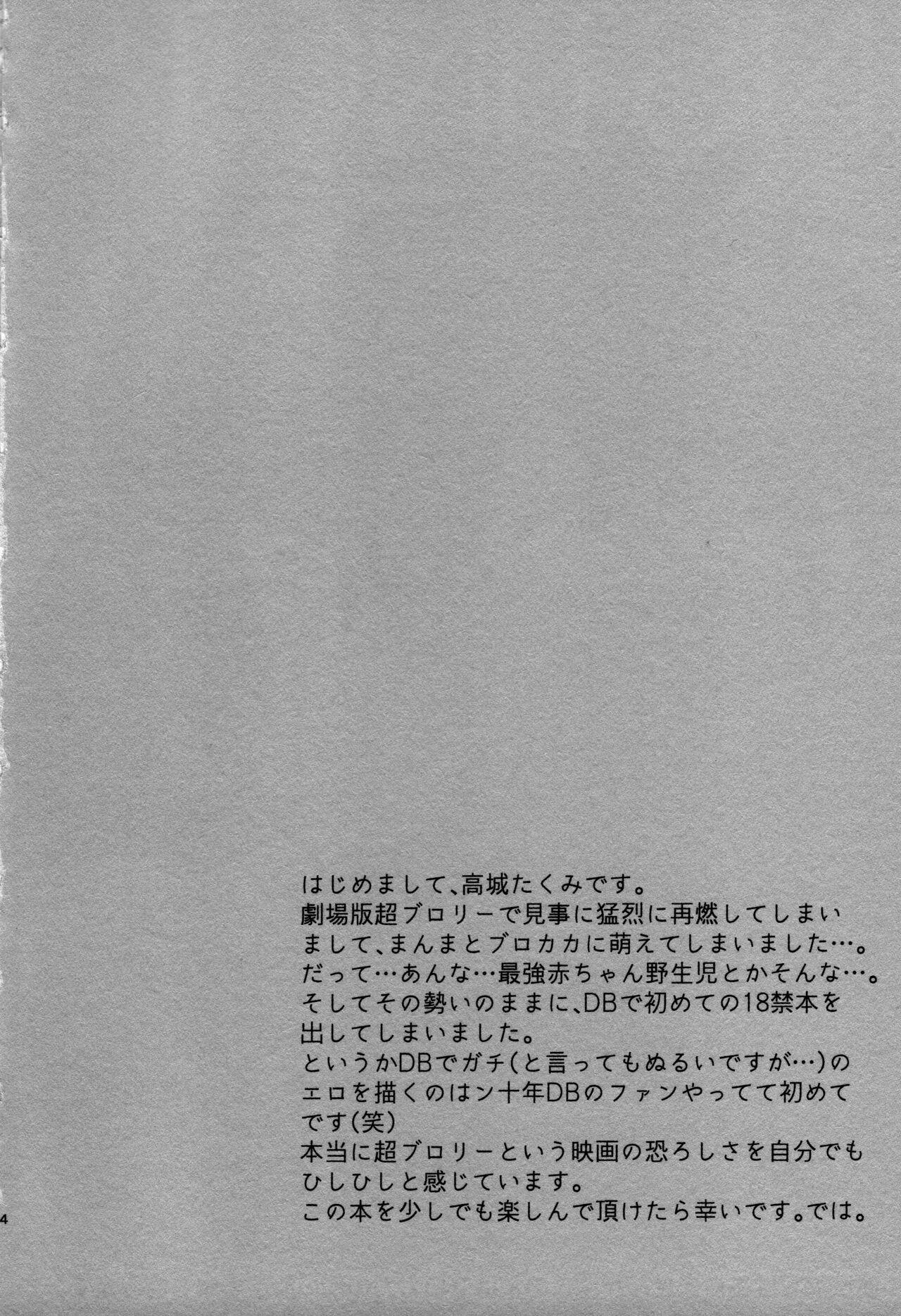 INSTINCTS page 2 full