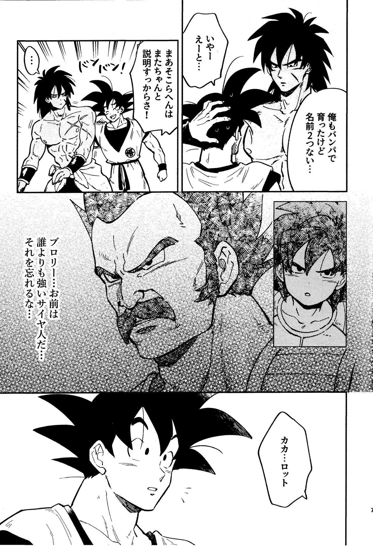 INSTINCTS page 5 full