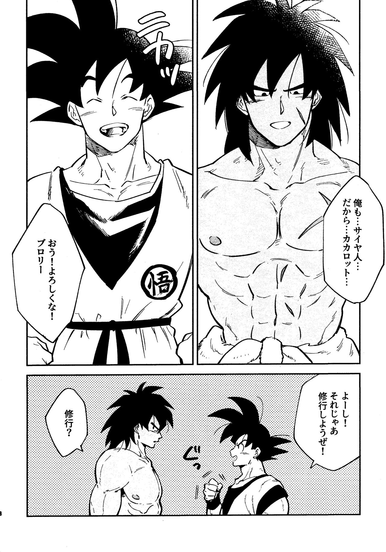 INSTINCTS page 6 full