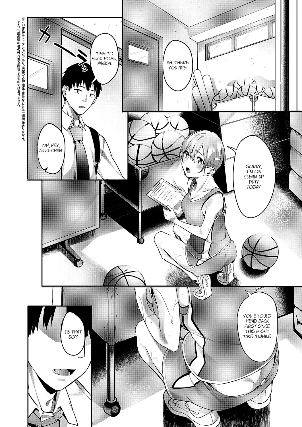 Himawari ga Saku Koro ni | When the Sunflowers Bloom page 2 full