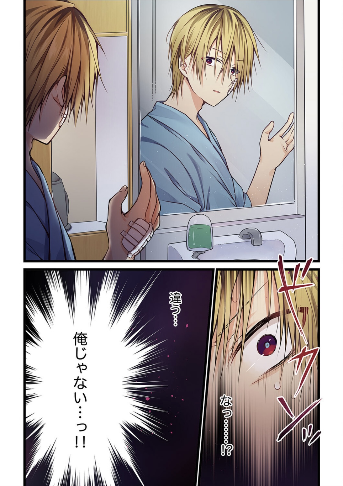 Kimi ga Sore o Ai to Yonde mo - Even if you call it love 1 page 4 full