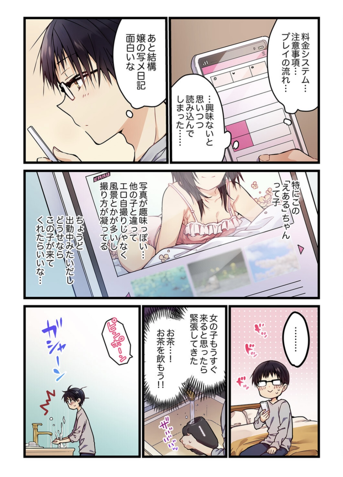 Kimi ga Sore o Ai to Yonde mo - Even if you call it love 1 page 9 full