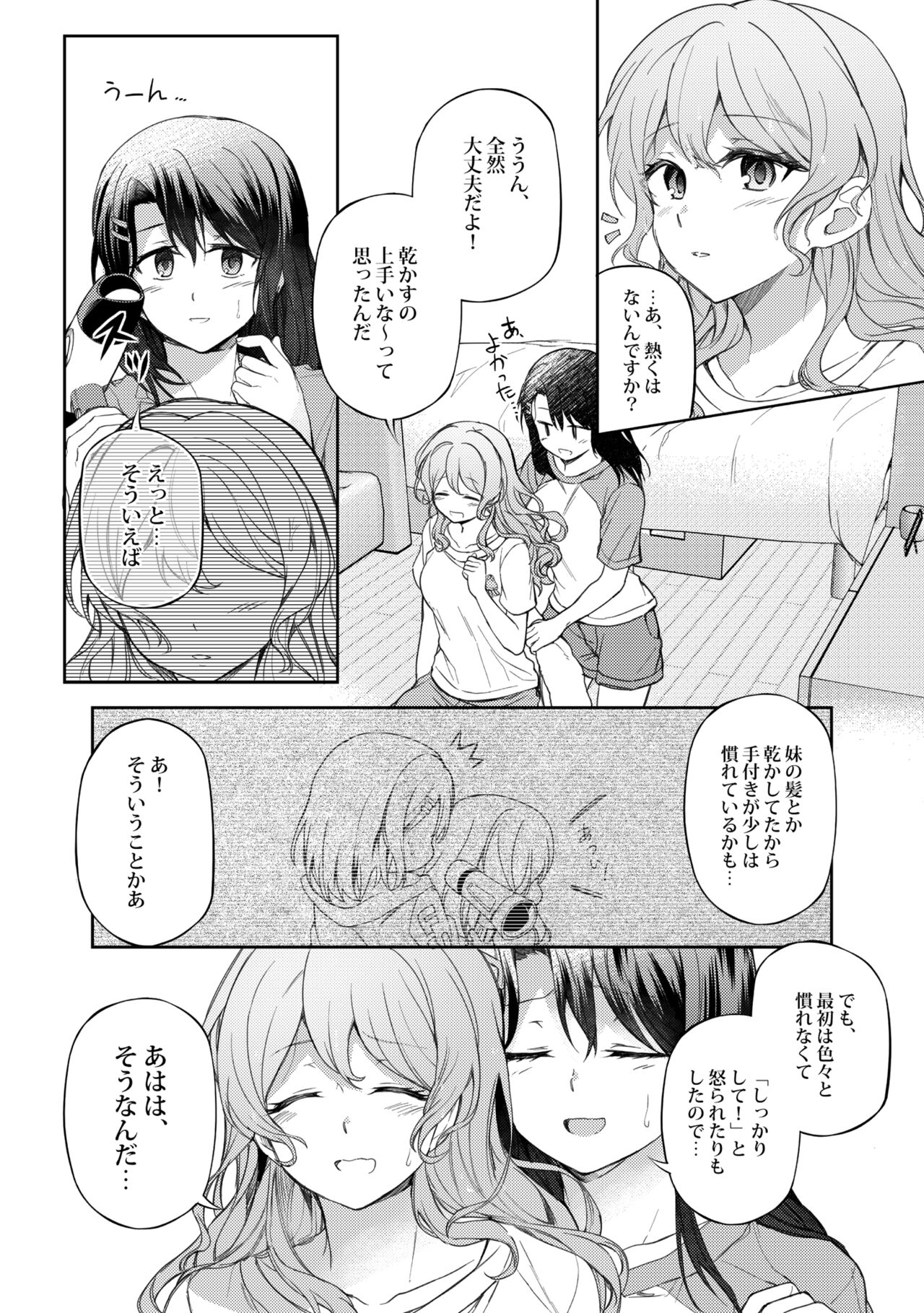Ushiro no Kuma-san page 3 full