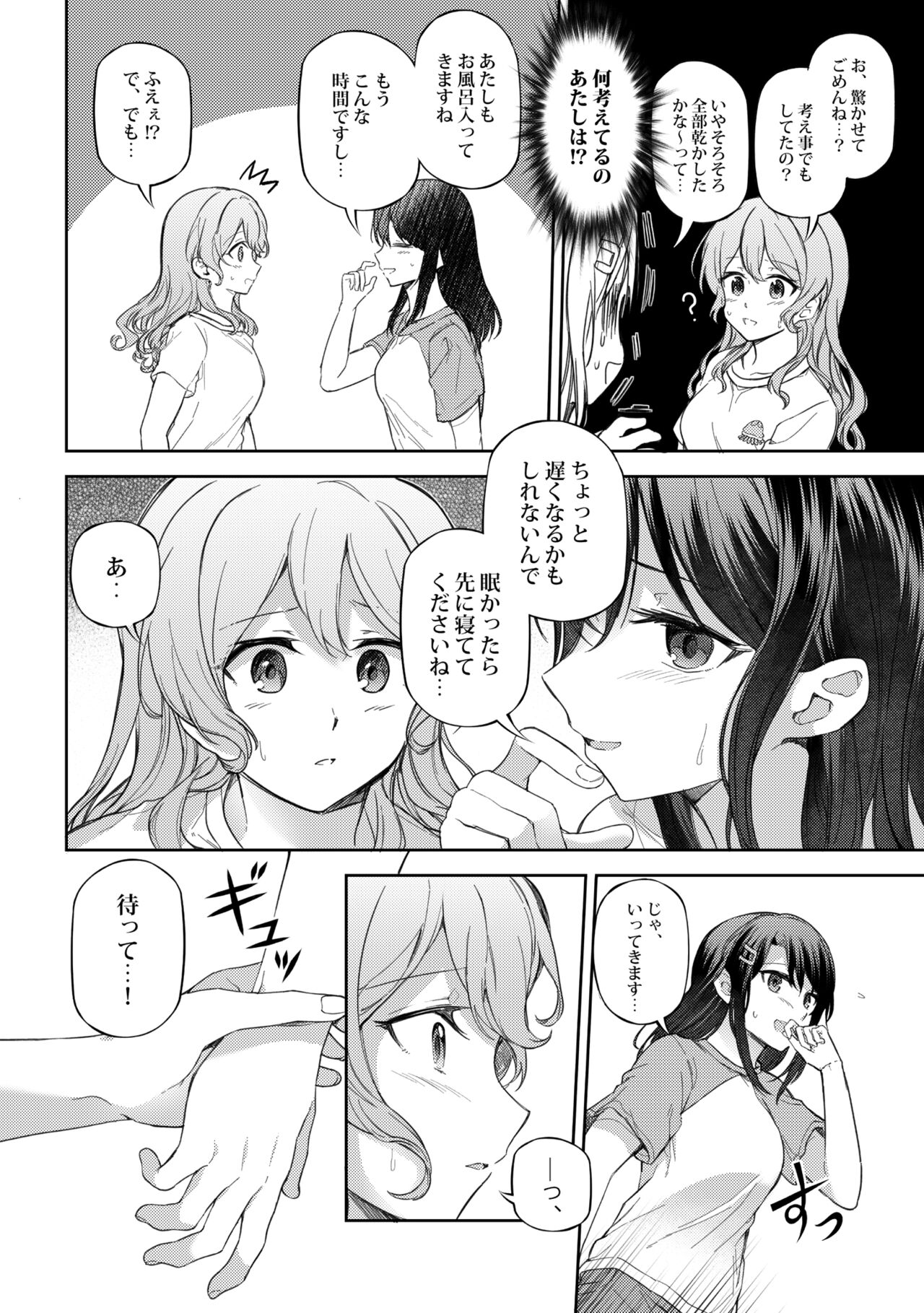 Ushiro no Kuma-san page 6 full